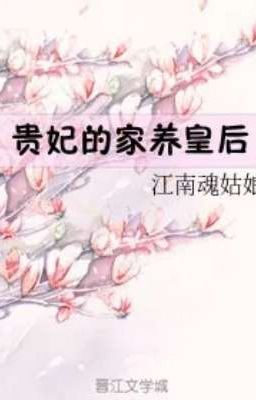 [GL] Императрица: любимица второй супруги императора