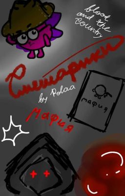 Смешарики. Мафия