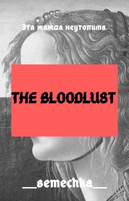The bloodlust
