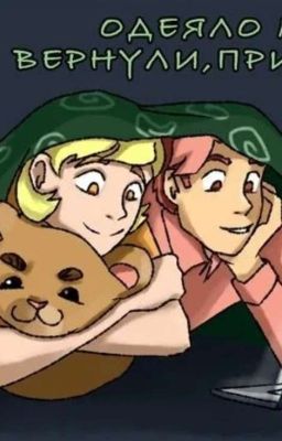 Время проведённое вместе 