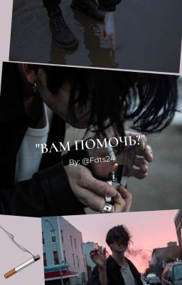Вам Помочь?