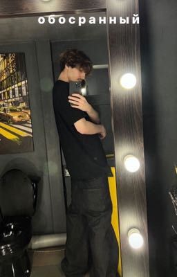 Прошлое или Настоящее?