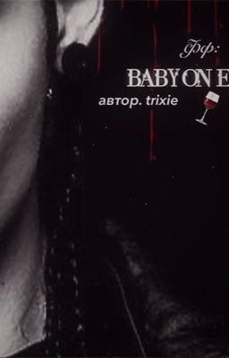 «Малышка на экстриме»