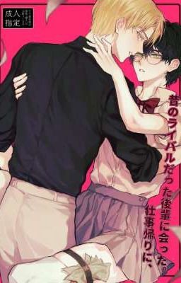 С Ненависти в Любовь