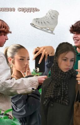 •/Замерзшее сердце/• Lou Goossens