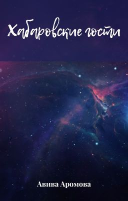 Один день без Любви