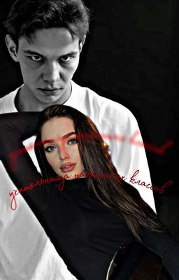 учительница начальных классов