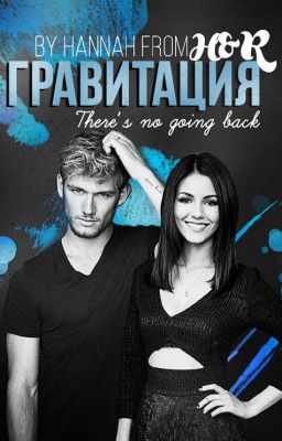 Гравитация