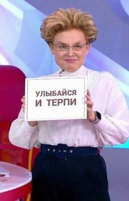 Будни в России