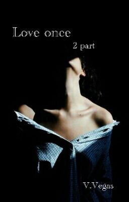Love once (2 часть)