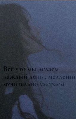 Жизнь в ,,аду,, ,,ЗАМОРОЖЕН,,