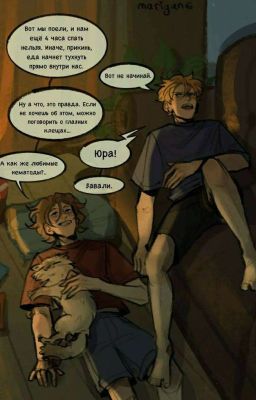 любовь и трудности || Ильюры