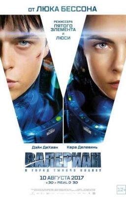 Валериан и город тысячи планет.