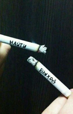 Нет любви на Земле.