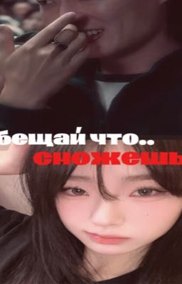 Обещай, что сможешь. (намгю/ожп)