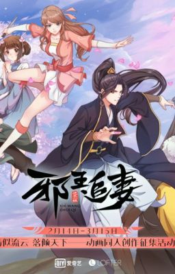 Охота Демонического короля на свою жену: бунтующая «ни-на-что-не-годная» мисс