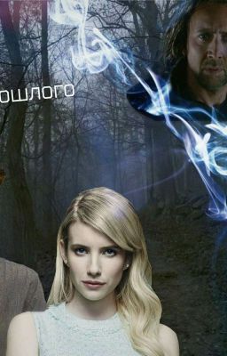 Письмо из прошлого 