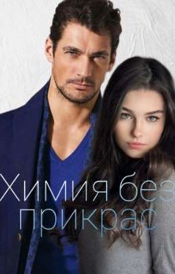 Учитель химии