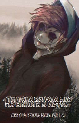 «Ты сама вырала яму глубиной в 3 метра» [|Creepypasta|]