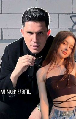 Враг моей работы.. 