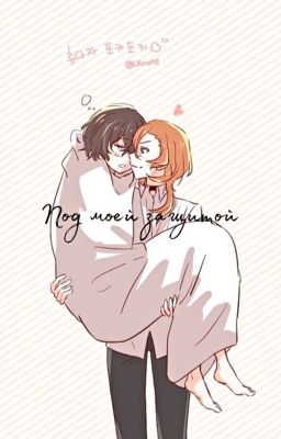 Под моей защитой