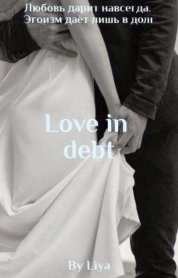 Love in debt||Любовь в долгу 