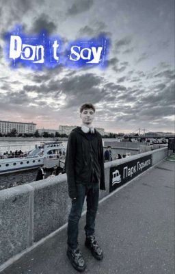 Не говори || 𝑑𝑎𝑛𝑜𝑛𝑒𝑓𝑙𝑒𝑥