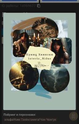  Принц Хинноки