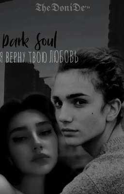 Dark Soul - Я верну твою любовь