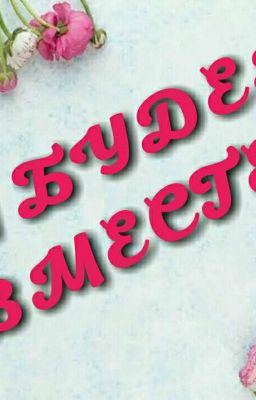 Мы будем вместе