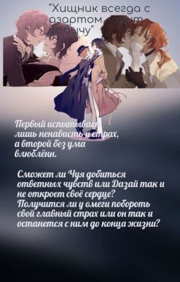 Хищник всегда с азартом ловит добычу