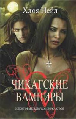 Некоторые девушки кусаются