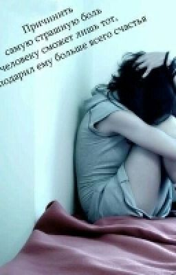 Жестокость судьбы