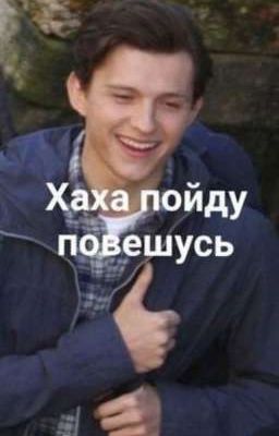 Космические долбоебы или Мстители на моей хате