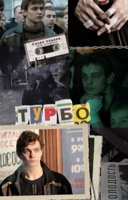 жизнь тт/и и турбо