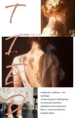 привязалась