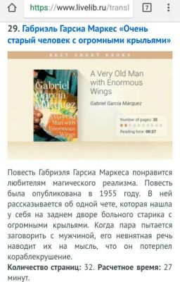 Очень Старый Человек С Большими Крыльями