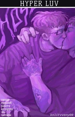 HYPER LUV