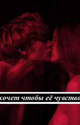 Боль Хочет Чтобы Её Чувствовали.