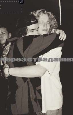 через страдания|ПАРАКОРЕШ 