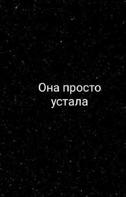 жизнерадостная 