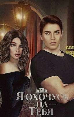 Любовь для дела