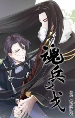 Духовный воин Гэ