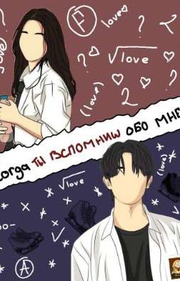 Ⲕⲟⲅⲇⲁ ⲧы ⲃⲥⲡⲟⲙⲏυⲱь ⲟⳝⲟ ⲙⲏⲉ