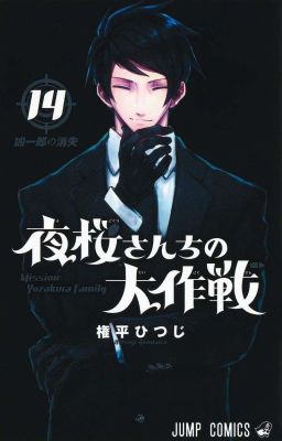 Влюблённые Враги