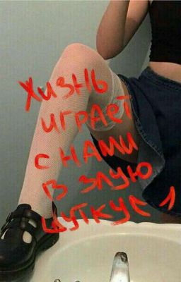 Дневник, Джейн Стейлер