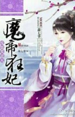 Дикая Жена Злого Императора