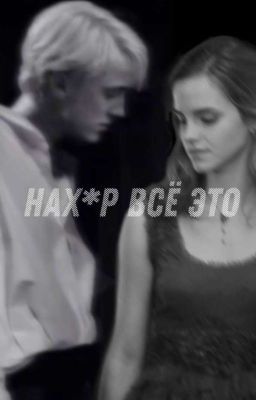 нах*р всё это