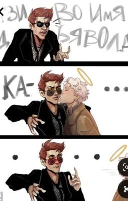 Благие Знамения