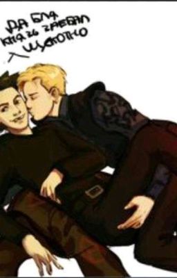 Любовь Двух Музыкантов... 